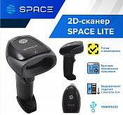 Беспроводной 2D-сканер SPACE LITE BT